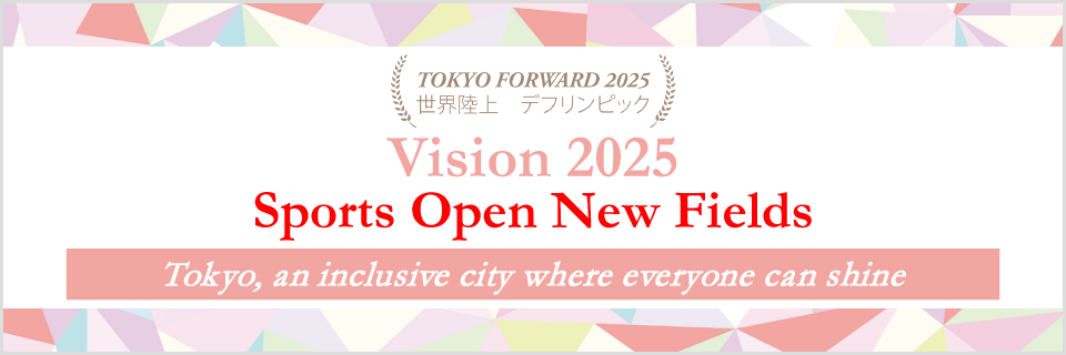Vision2025 Sports Open New Fields