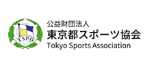 公益財団法人東京都体育協会