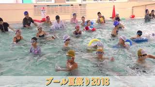 町田市立室内プール「プールでラジオ体操！！」