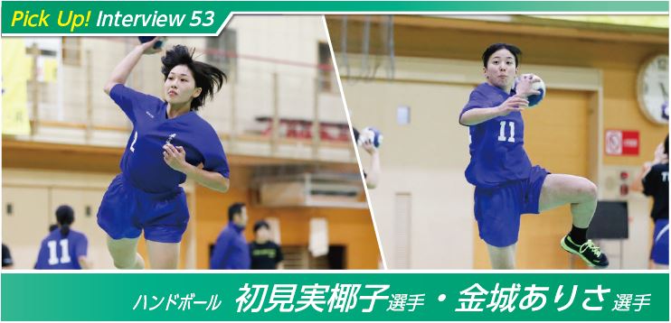 初見実椰子選手、金城ありさ選手の写真