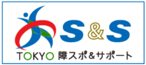 TOKYO 障スポ＆サポート