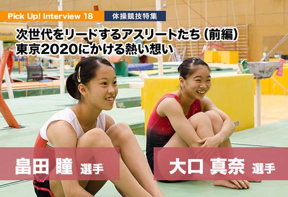 東京アスリート認定制度 スポーツtokyoインフォメーション