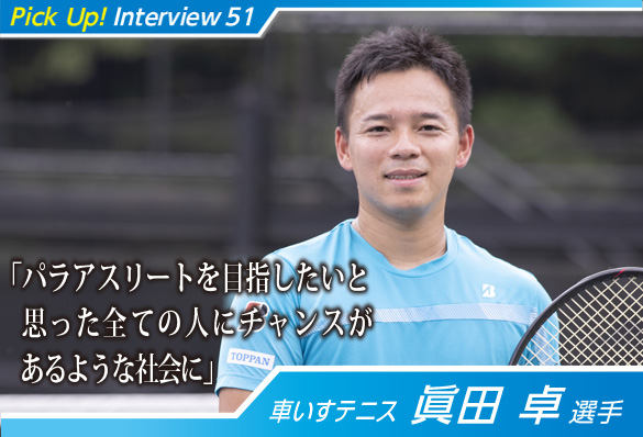 東京アスリート認定制度 スポーツtokyoインフォメーション