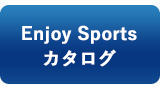 バナー：Enjoy Sportsカタログ