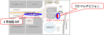 新宿駅西口地下広場・新宿駅西口４号街路（動く歩道）
