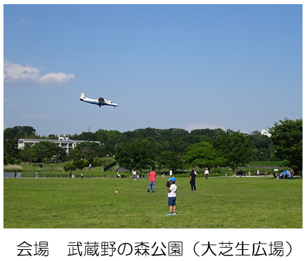 会場　武蔵の森公園