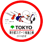 スポーツＴＯＫＹＯインフォメーション画像１