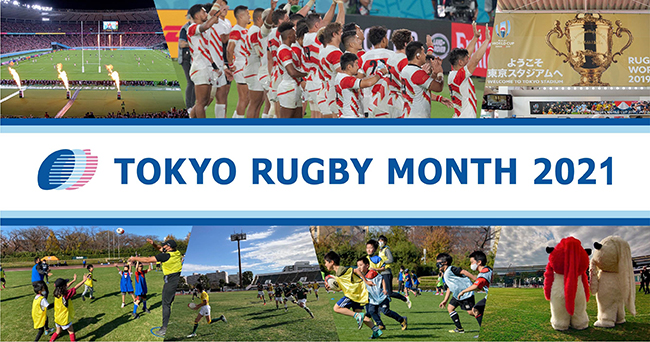 TOKYO RUGBY MONTH 2021