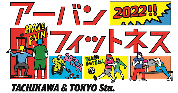 アーバン・フィットネス 2022 in TACHIKAWA & TOKYO Sta.