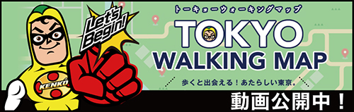 TOKYO WALKING MAP