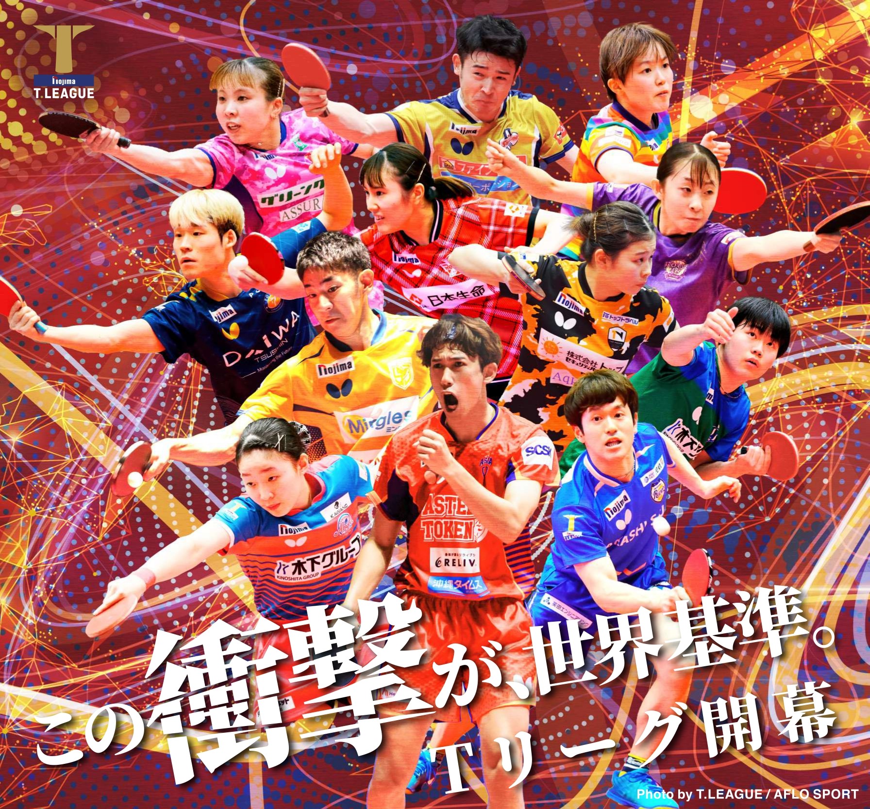 ノジマTリーグ 2025‐2026 シーズン 開幕戦