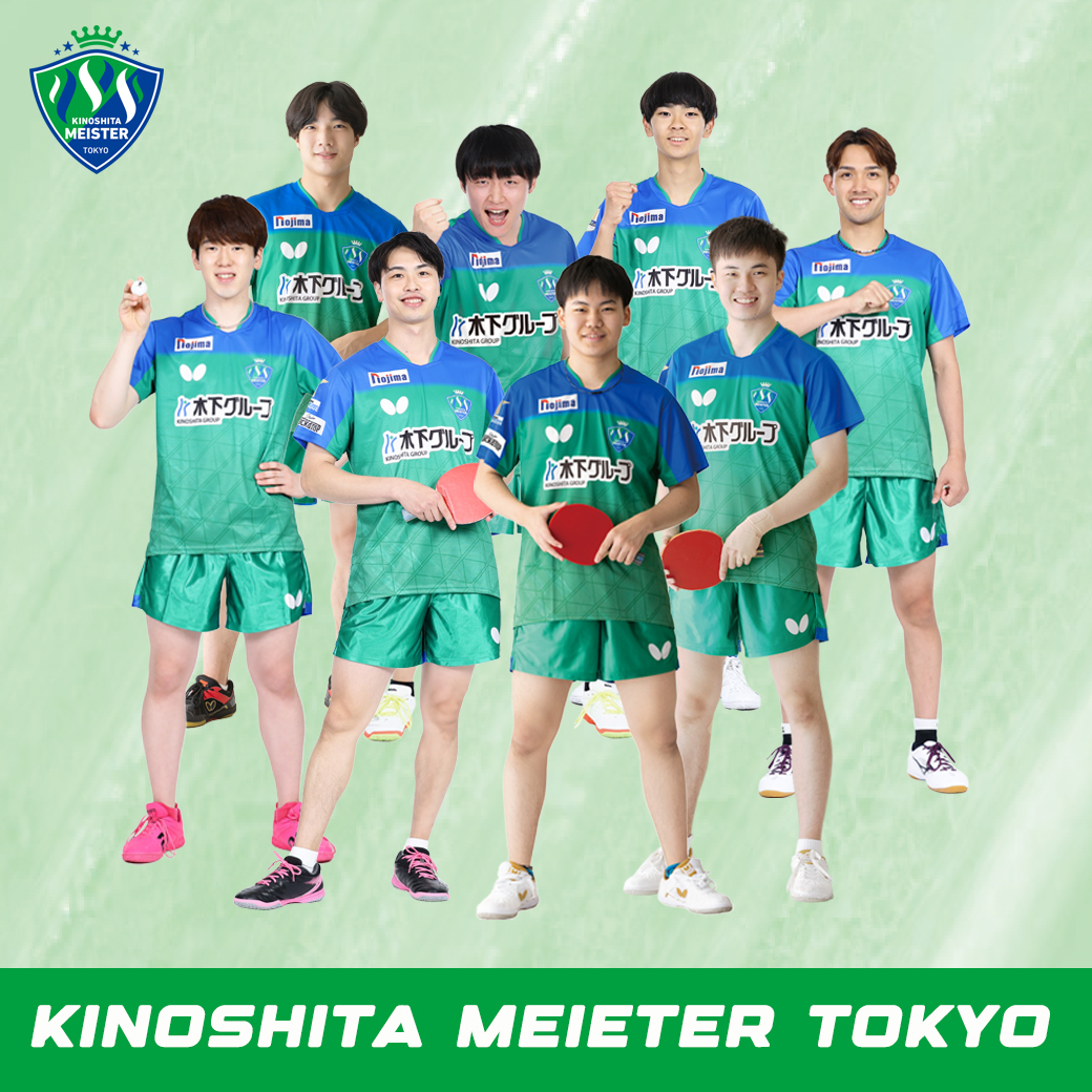 木下マイスター東京 チームイメージ