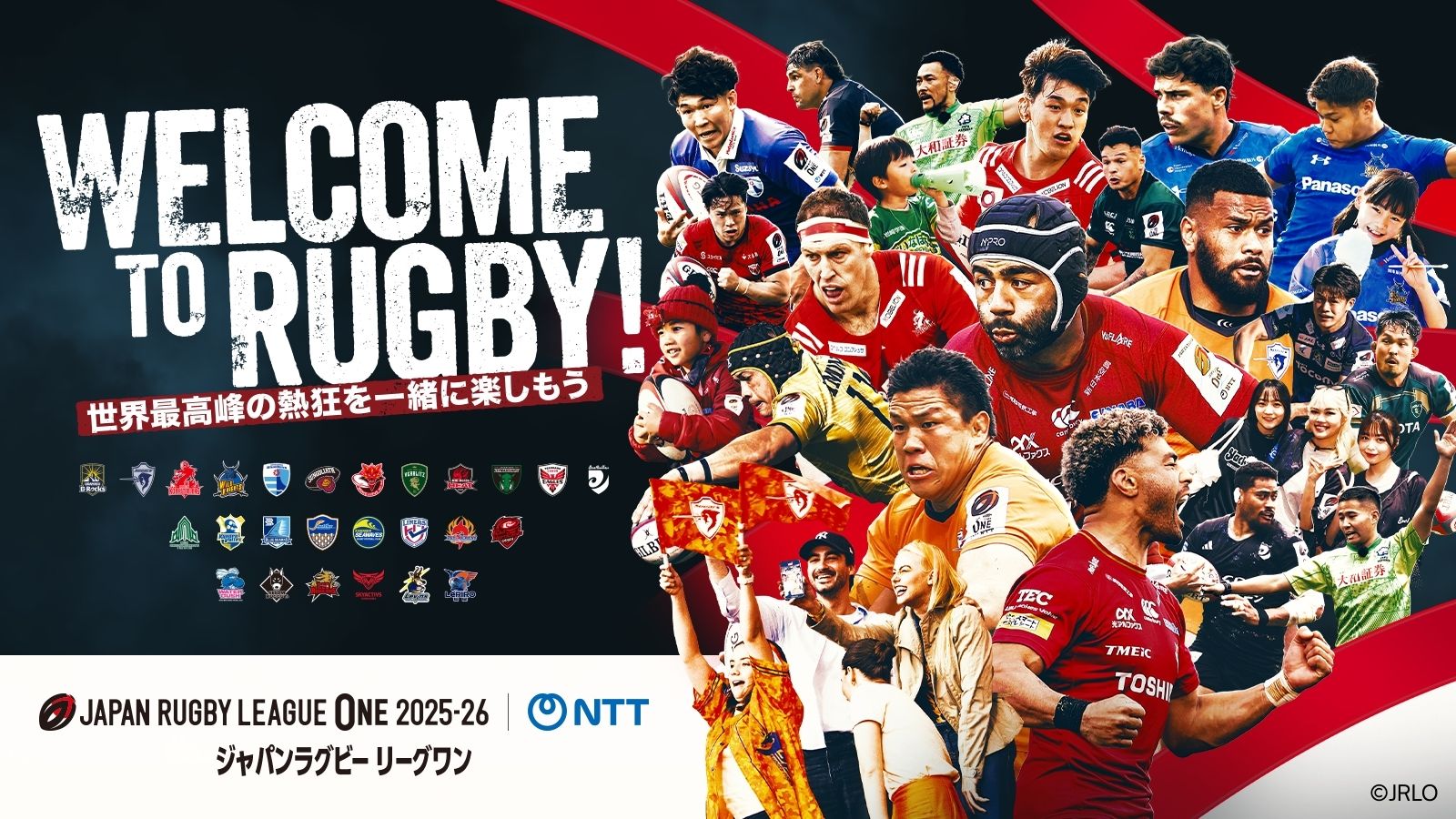 NTTジャパンラグビー リーグワン 2025-26 プレーオフトーナメント