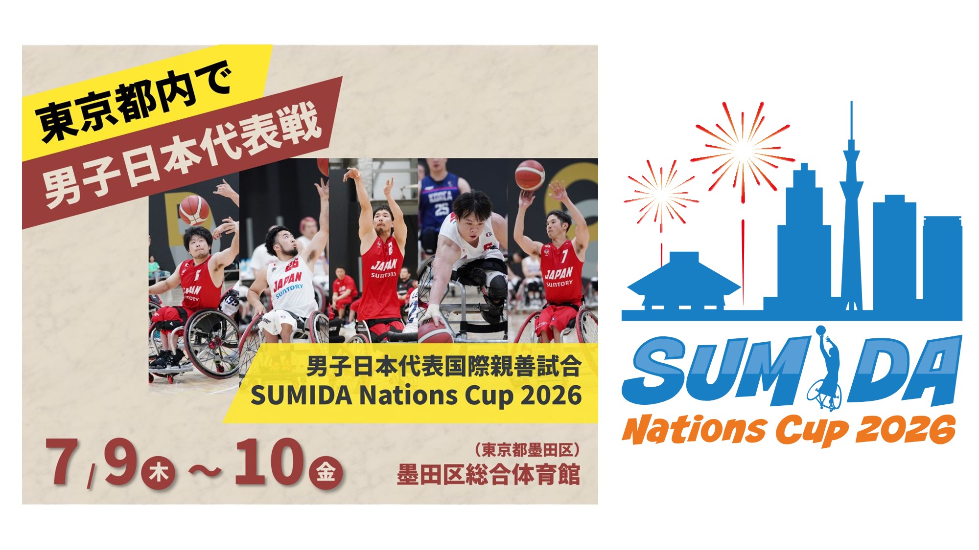 SUMIDA Nations Cup 2026 in Tokyo