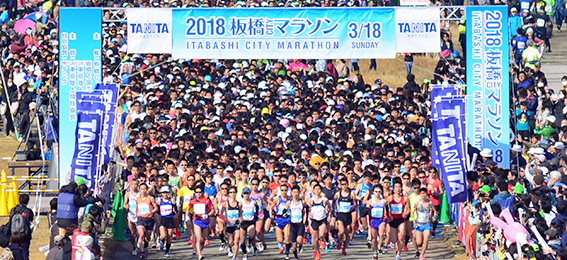 画像：2018板橋Cityマラソン