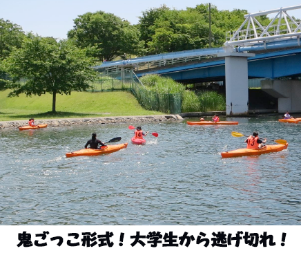 鬼ごっこ形式！大学生から逃げ切れ！