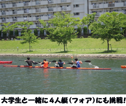 大学生と一緒に４人艇（フォア）にも挑戦！