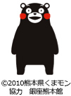 くまもんさんプロフィール写真