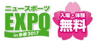 ニュースポーツEXPO ロゴ