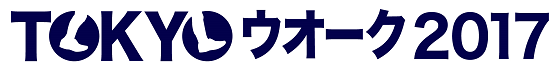 TOKYOウオーク2017 ロゴ画像