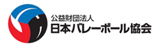 ロゴ画像：（公財）日本バレーボール協会