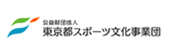 東京都スポーツ文化事業団