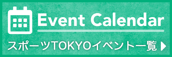 イベントカレンダー一覧