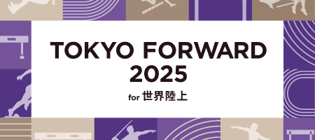 TOKYO FORWARD 2025