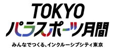 TOKYO Para Sports Month