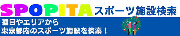 體育設施預約系統