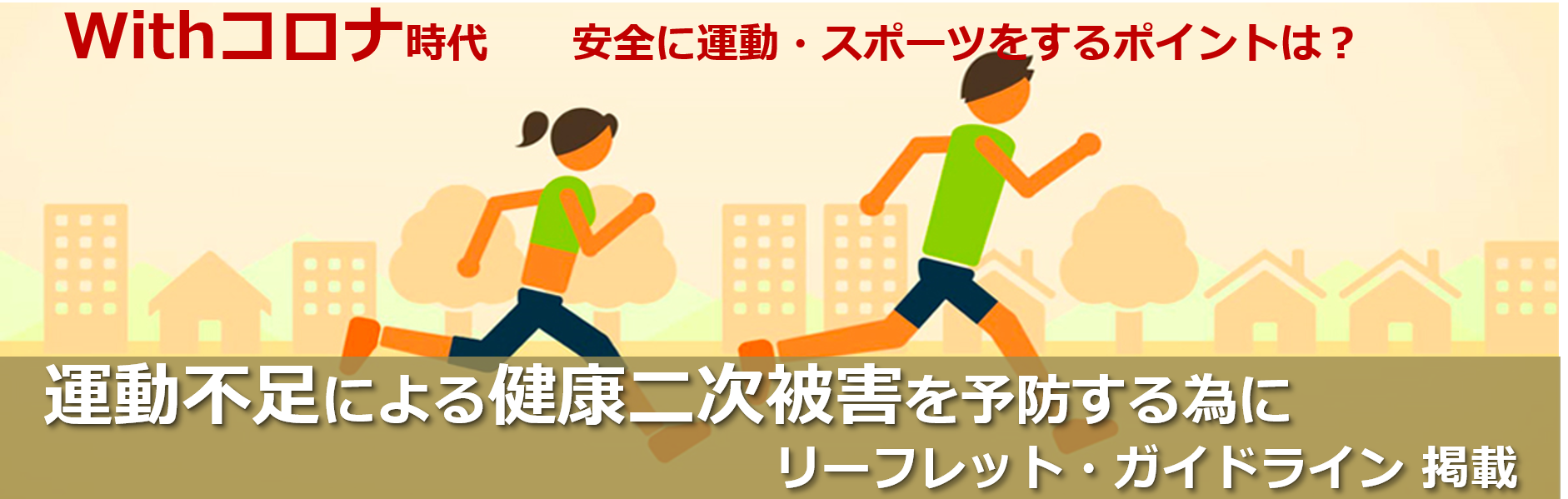 スポーツtokyoインフォメーション スポーツtokyoインフォメーション