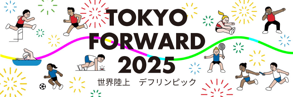 TOKYO FORWARD 2025