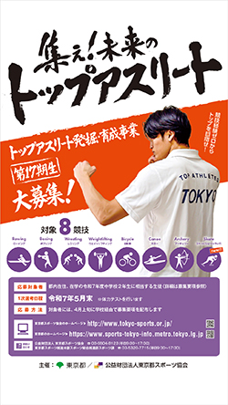 ポスター