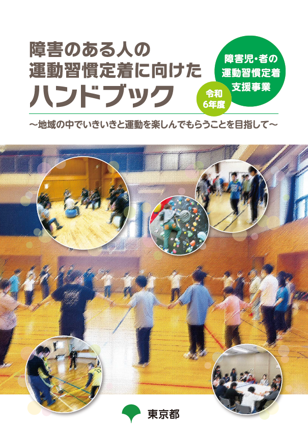 パンフレット