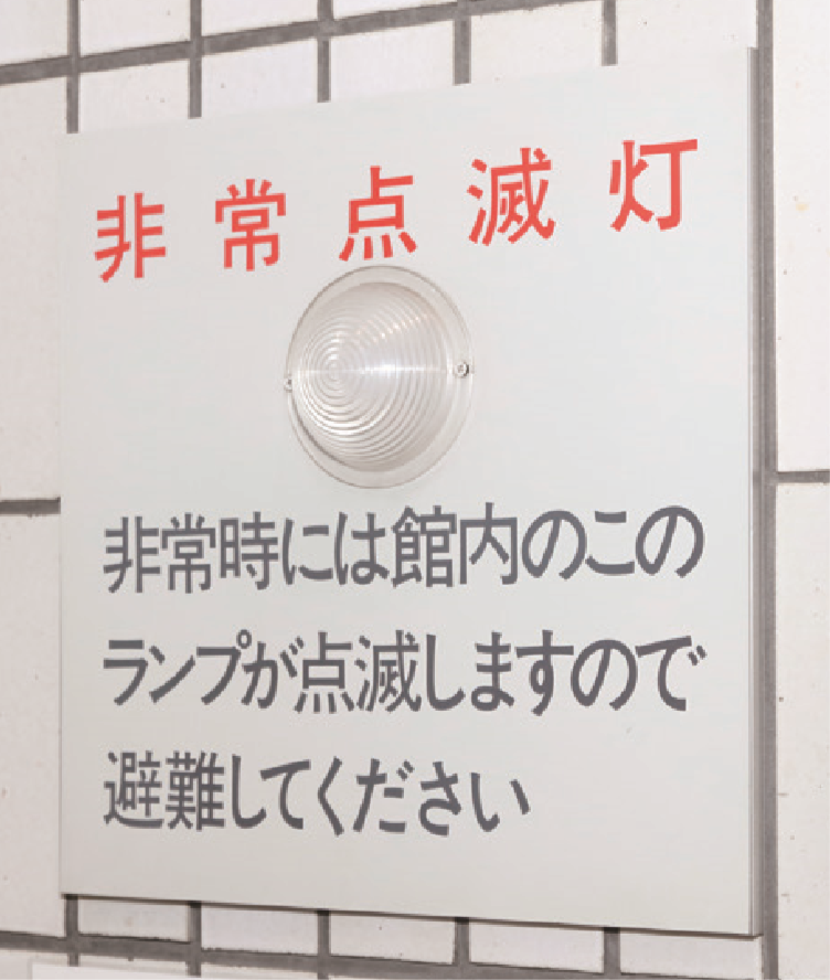 イメージ図：ロビーに非常点滅灯を設置