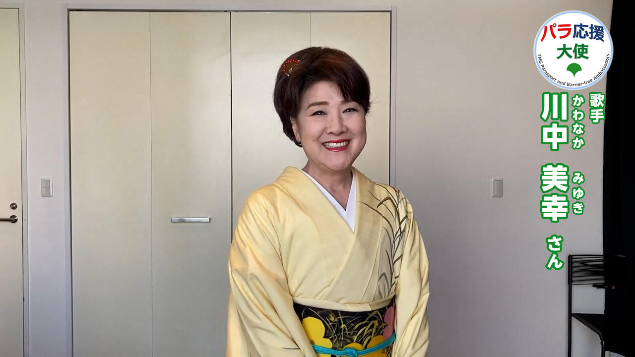 川中美幸さんの動画です。クリックすると再生されます。