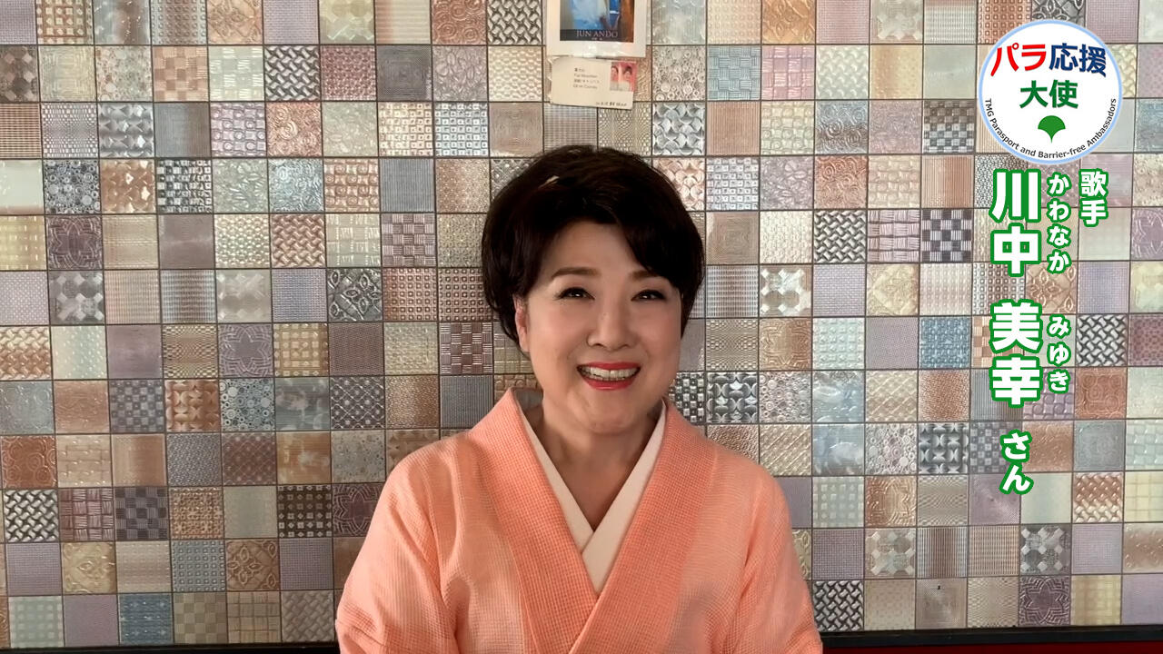 川中 美幸さんのスライド画像です。読み上げ用テキストは画像の下にあります。