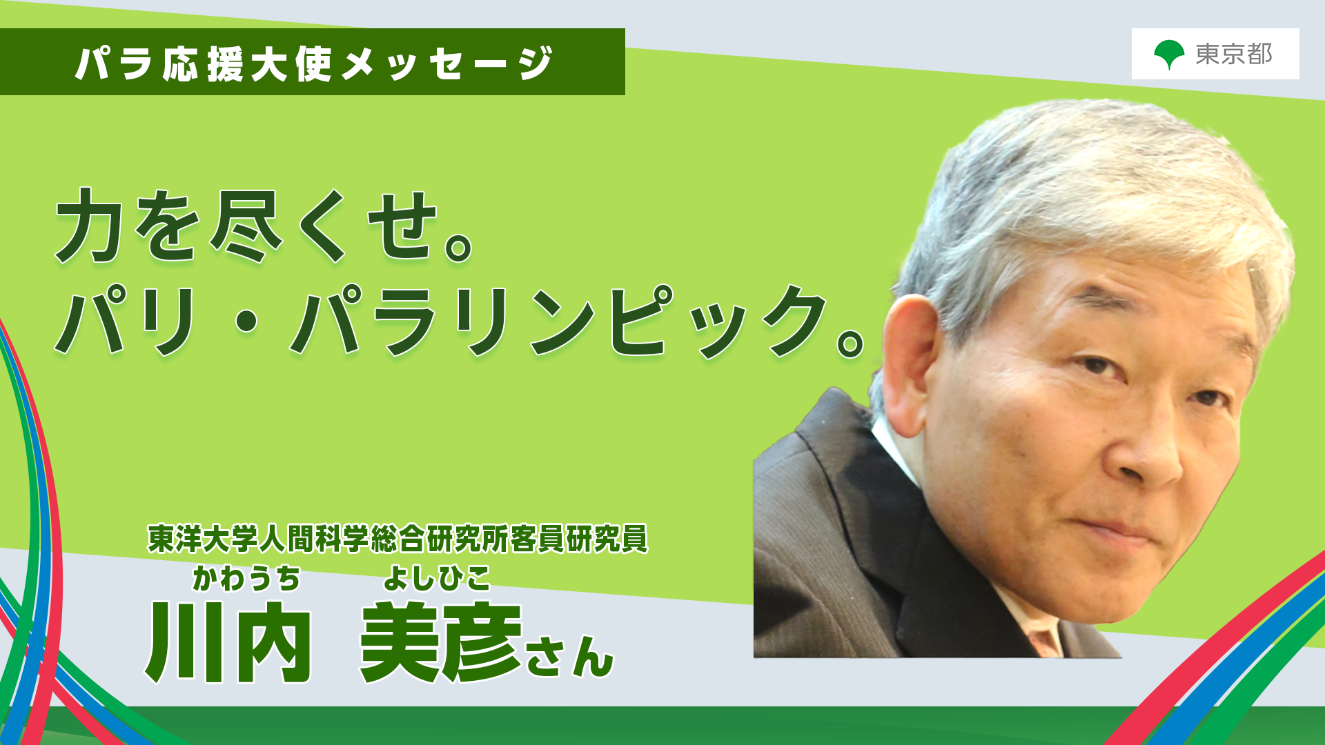 這是川內良彥的幻燈片圖片。圖片下方是朗讀的文字。