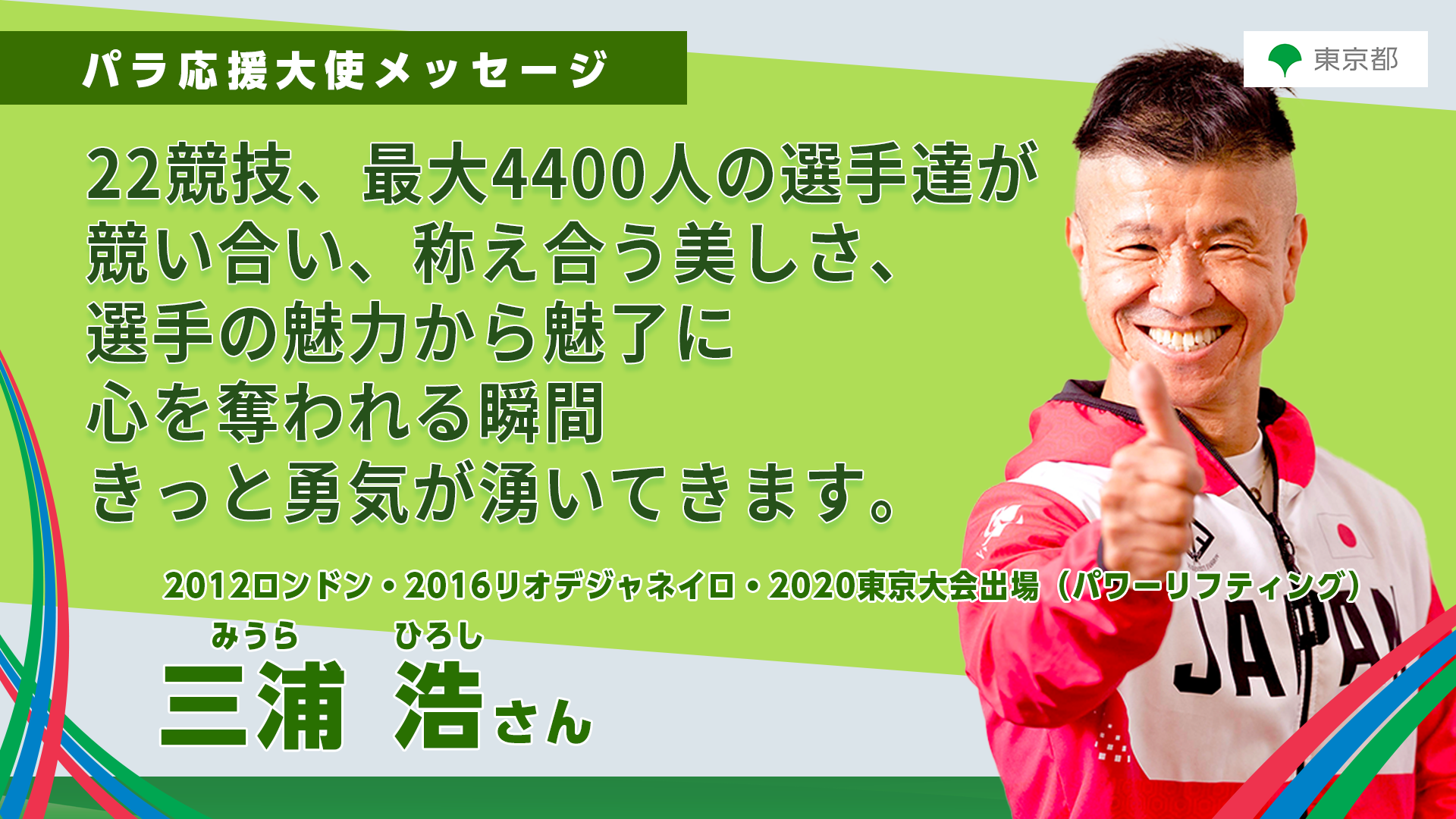 這是三浦浩司的幻燈片圖片。圖片下方有文字說明。