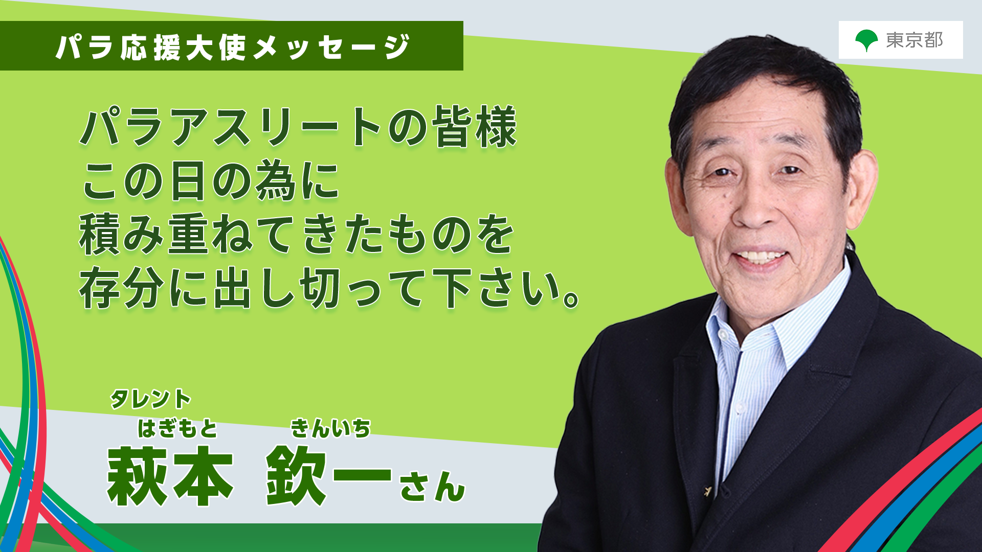 這是萩本金一的幻燈片圖片。圖片下方是朗讀的文字。