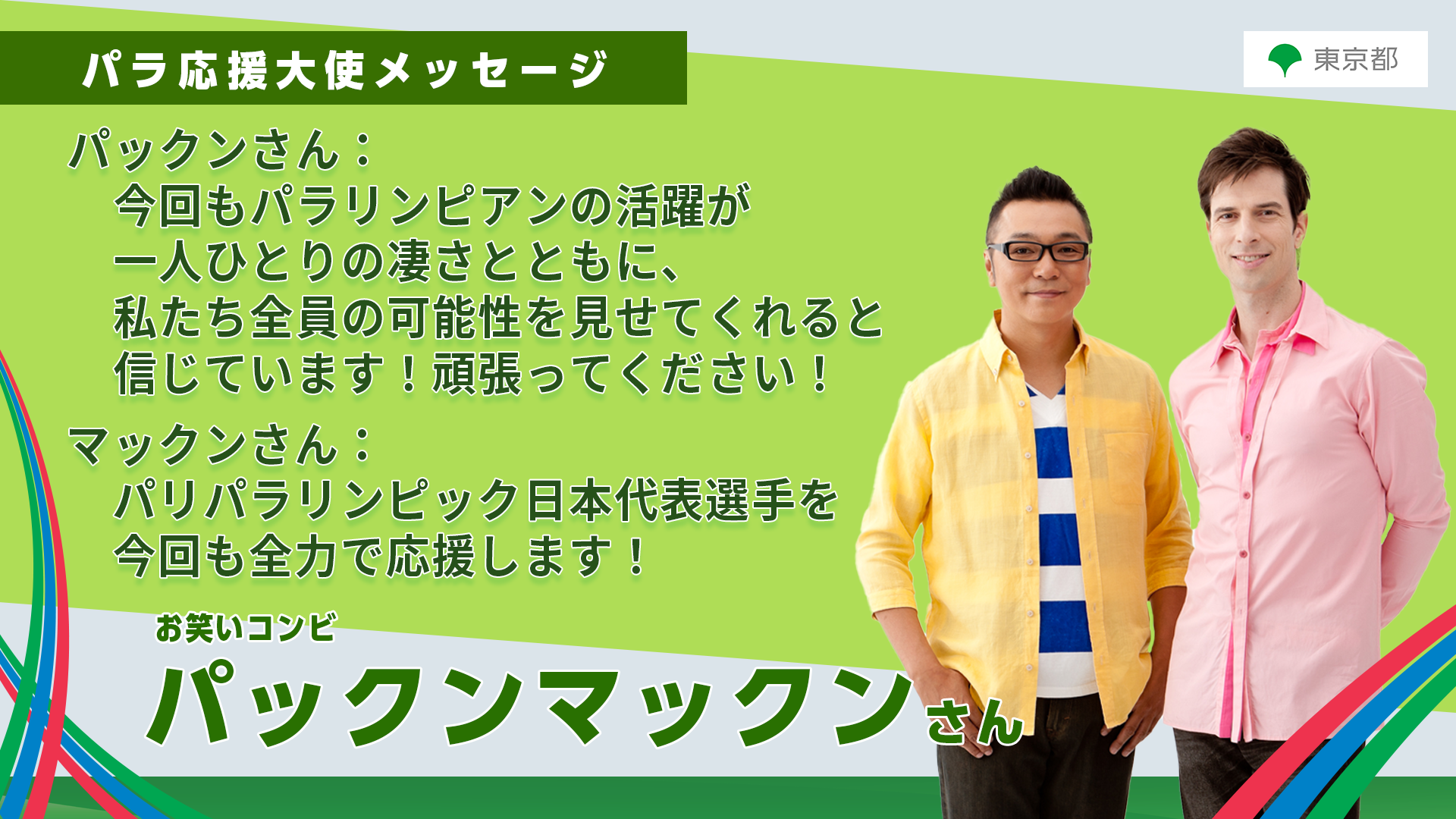 這是帕昆馬昆的幻燈片圖片。圖片下方有文字說明。