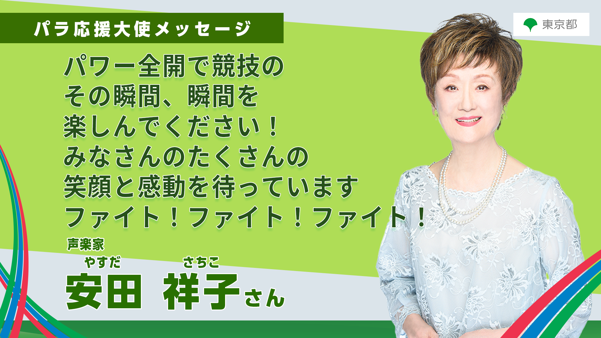 這是安田幸子女士的幻燈片。圖片下方是朗讀的文字。
