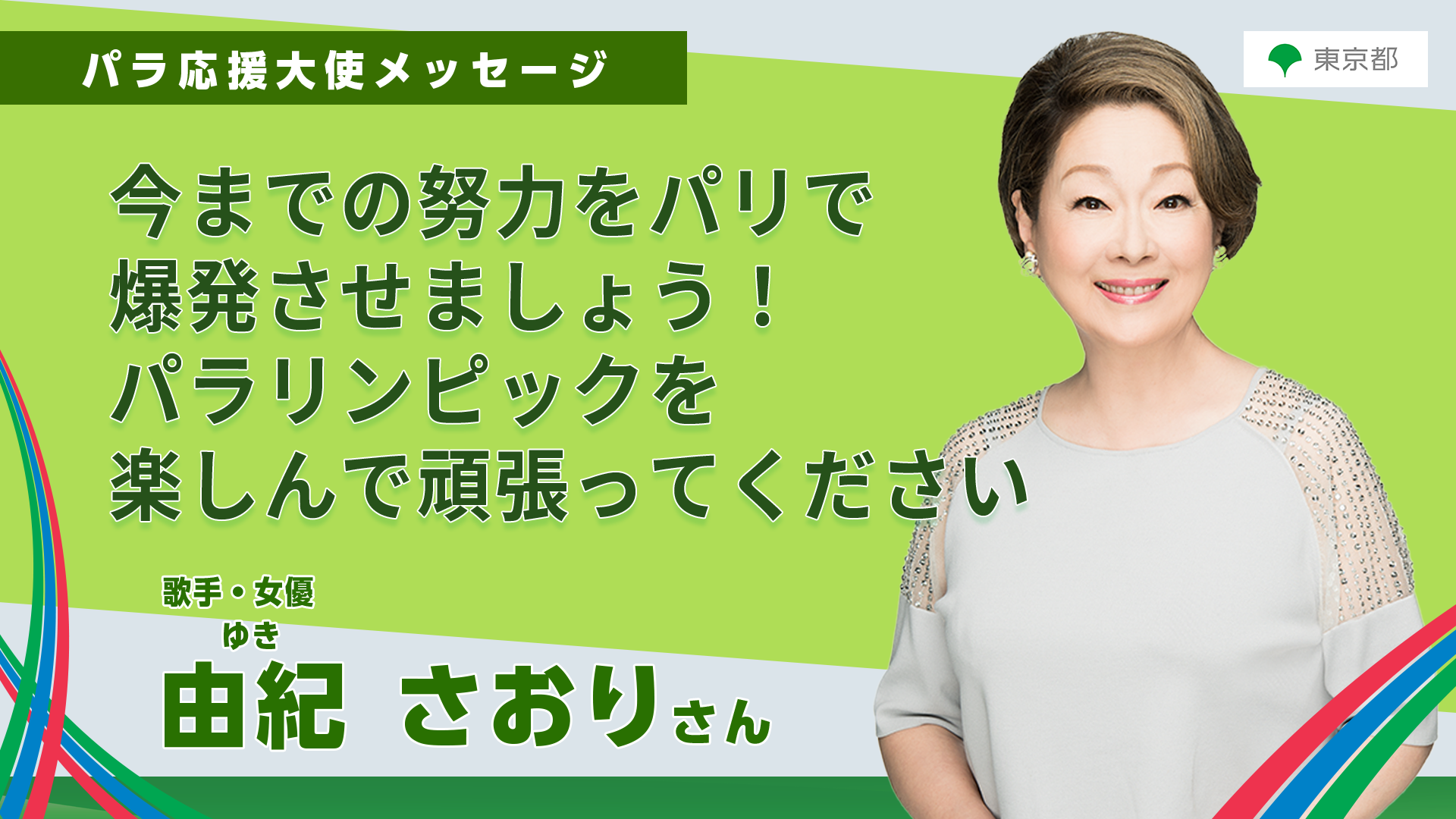 這是結城沙織的幻燈片圖片。圖片下方有文字說明。