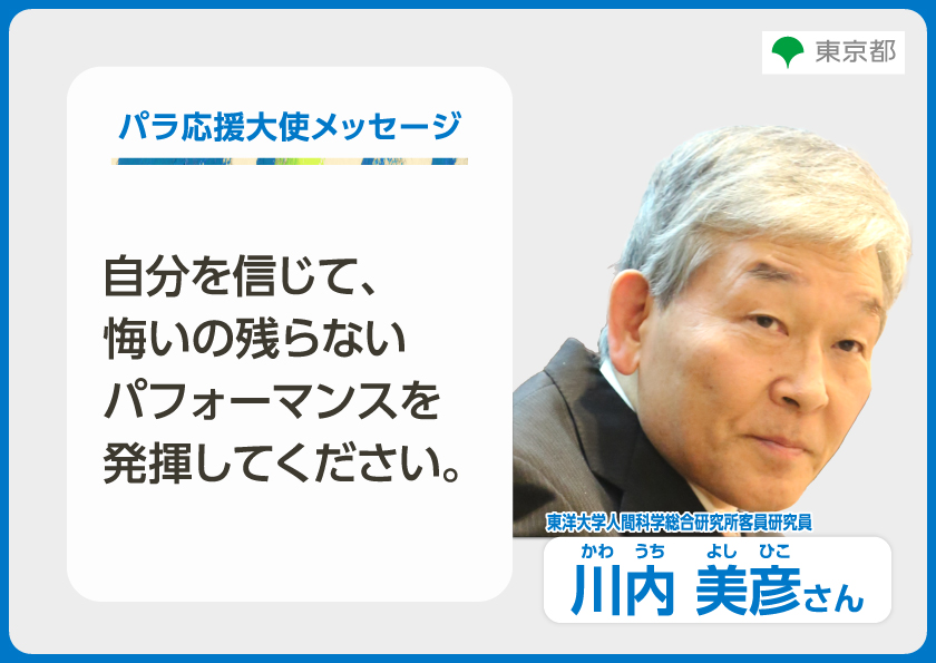 這是川內良彥的幻燈片圖片。圖片下方是朗讀的文字。