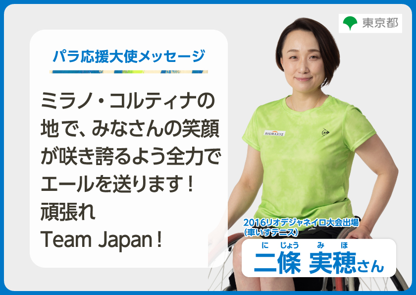 這是二條美穗的幻燈片圖片。圖片下方有文字說明。