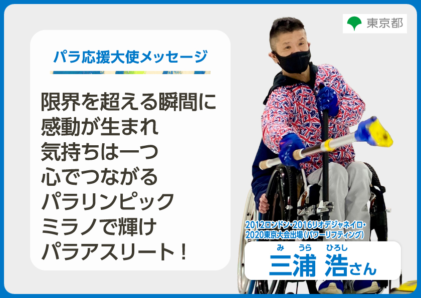 這是三浦浩司的幻燈片圖片。圖片下方有文字說明。