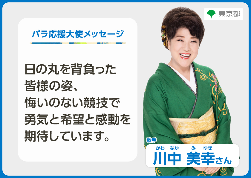 這是川中美雪的幻燈片圖片。圖片下方有文字說明。