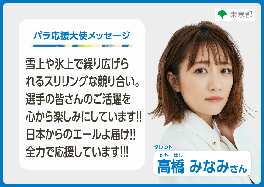 這是高橋南（Minami Takahashi）的幻燈片圖片。圖片下方有文字說明。