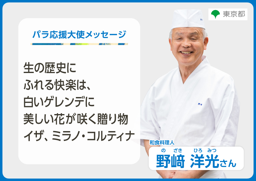 這是野崎宏光的幻燈片圖片。圖片下方是朗讀的文字。