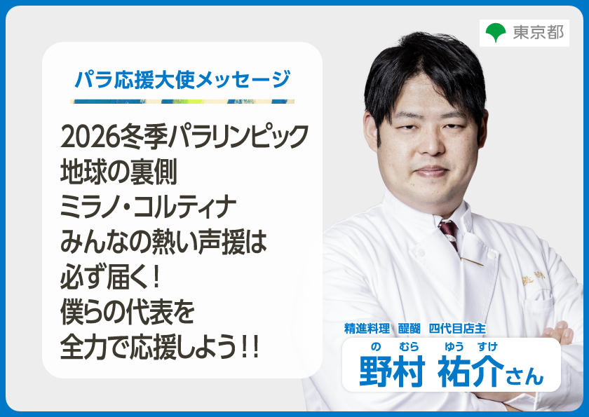 這是野村雄介的幻燈片圖片。圖片下方是朗讀的文字。